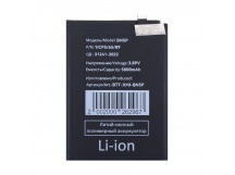 Аккумулятор для Xiaomi Redmi Note 13 4G/5G (BN5P)