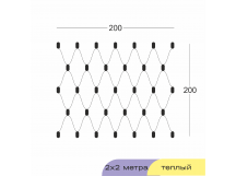 Гирлянда Kurato СЕТЬ 200x200 см, 192 диода (белый теплый), шт