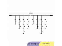 Гирлянда БАХРОМА 3-5-7-5 белый провод, 2500x70 см, 400 диодов (белый тёплый), шт