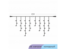 Гирлянда БАХРОМА 3-5-7-5 белый провод, 2500x70 см, 400 диодов (белый холодный), шт