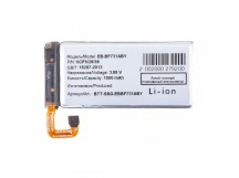 Аккумулятор для Samsung Galaxy Z Flip5 (F731B) (EB-BF731ABY) (верхняя)