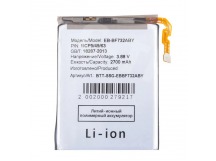 Аккумулятор для Samsung Galaxy Z Flip5 (F731B) (EB-BF732ABY) (нижняя)