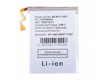 Аккумулятор для Samsung Galaxy Z Flip3 (F711B) (EB-BF711ABY) (нижняя)