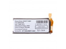 Аккумулятор для Samsung Galaxy Z Flip3 (F711B) (EB-BF712ABY) (верхняя)