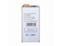 Аккумулятор для Samsung Galaxy Z Fold5 (F946B) (EB-BF947ABY)