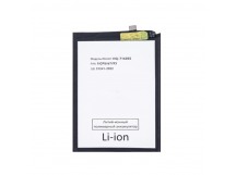 Аккумулятор для Samsung Galaxy A06 (A065F) (HQ-7160SS)