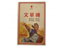 Чай Пуэр Шу 250гр 2018г Культурная Революция фабрика Гу И плита Черный