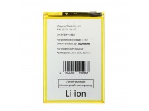 Аккумулятор для Realme C61/Note 60 (BLPA75)