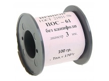 Припой ПОС 61 на катушке 100гр. 3,0мм без канифоли