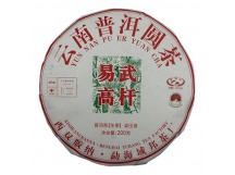 Чай Пуэр Шен 200гр гора Иу Ю Бань блин Зеленый