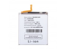 Аккумулятор для Samsung Galaxy S25 (S931B) (EB-BS931ABY)