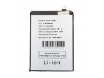 Аккумулятор для Xiaomi Poco X7 (BN5V)