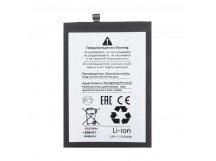 Аккумулятор для Xiaomi Redmi 14C/Poco C75 (BN5X) - Battery Collection (Премиум)