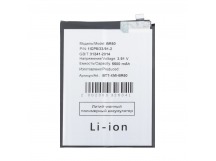 Аккумулятор для Xiaomi Redmi Note 14 4G (BR50)