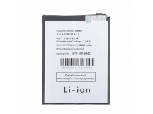 Аккумулятор для Xiaomi Redmi Note 14 4G (BR50)