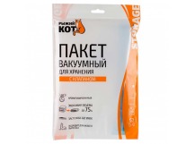 Пакет вакуумный для хранения с клапаном ароматизированный VB9, размер: 50*60см (1/10/50)