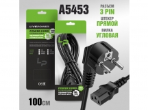 Кабель питания LP C13 (C12) для сист.блока 1м