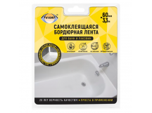 Бордюрная самоклеящаяся лента для ванн и раковин, 60 мм х 3,35 м, AVIORA (1/8)
