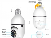 IP-камера поворотная лампочка 2Мп IPC-V380-E27 (1920x1080p, 3.6mm, пластик)