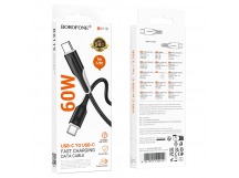 Кабель TypeC - TypeC BOROFONE BX119 60W (черный) 1м, мятая упаковка