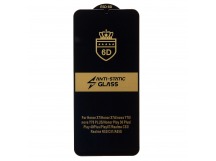 Защитное стекло Full Screen Activ Clean Line 3D для "Samsung Galaxy A07 4G" (black) (241627)