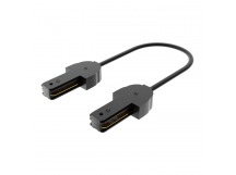 Гибкий соеденитель1 фазного шинопровода, провод 15 см (черный), шт