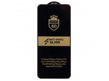 Защитное стекло Full Screen Activ Clean Line 3D для "Honor X5c" (black) (242335)