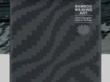 Чехол Airity Bamboo Shadow Orient iPhone 17 Air (Fog Black)