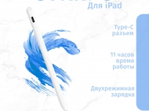Стилус MangoTek Arts Stylus Pen P3 (для iPad, магнитная зарядка) (USB-C) (White)