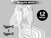 Кабель MangoTek MCC11 (USB-C / USB-C) (60W) (1,2м) (Нейлон) (White)