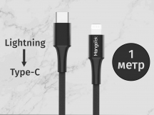 Кабель MangoTek MCA20C (Apple MFI) (USB-C / Lightning) (Нейлон) (Black)