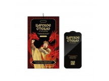 Защитное стекло "Царское стекло" iPhone 13 / 13 Pro / 14 / 16e / 17e (глянцевое,тонкое) Змей Горыныч
