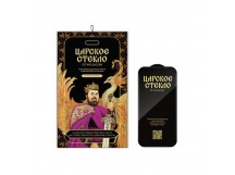 Защитное стекло "Царское стекло" iPhone 15 Pro (глянцевое, ультратонкое) Жар-Птица