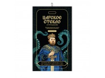 Защитное стекло "Царское стекло" iPhone 17 Air (матовое, тонкое) Морской Гад