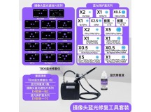 Комплект LB Tool (Luban) T800 для восстановления ободка камеры (трафареты + краска)