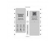 160x180 0.18mm EPU ПВД Матовый Полиуретан высокого давления