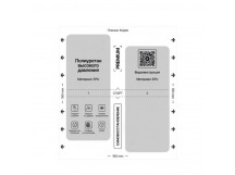 160x180 0.28mm EPU ПВД Матовый Полиуретан высокого давления