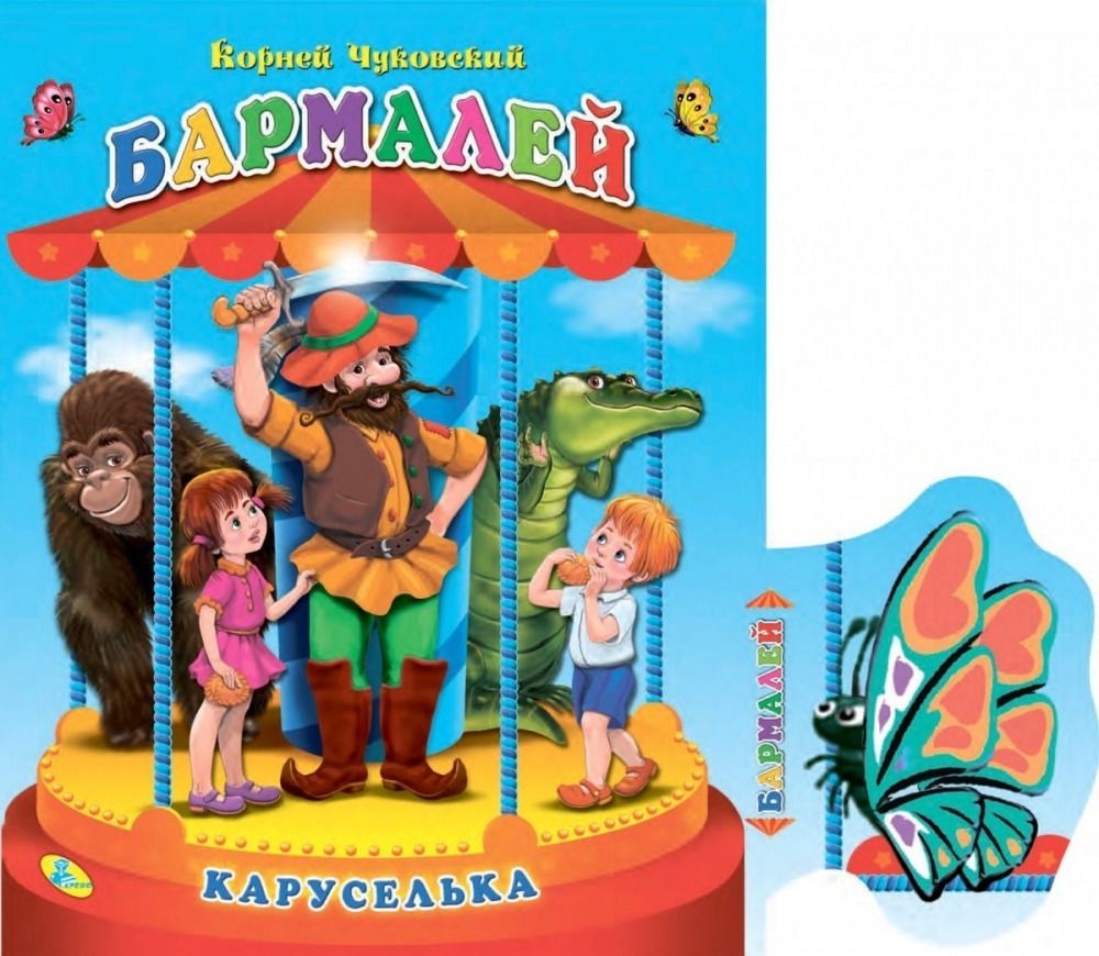 Магазин Бармалей В Томске Каталог Товаров Цены