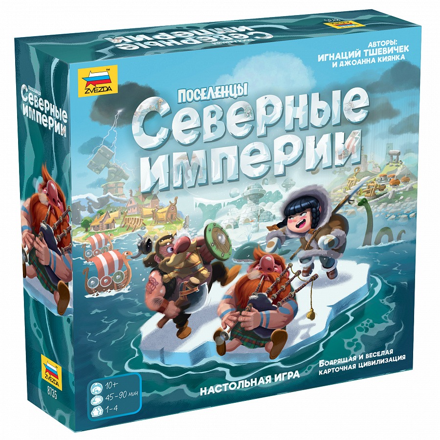 Настольная игра ZVEZDA 