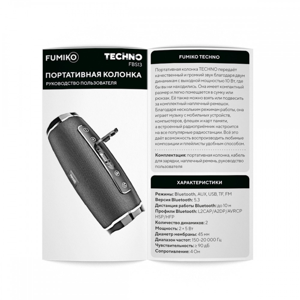 Портативная колонка FUMIKO Techno FBS13-01 (Bluetooth/USB/TF/AUX/10Вт)  черная купить по цене 1 620₽, описание, характеристики в интернет-магазине  SNPMarket