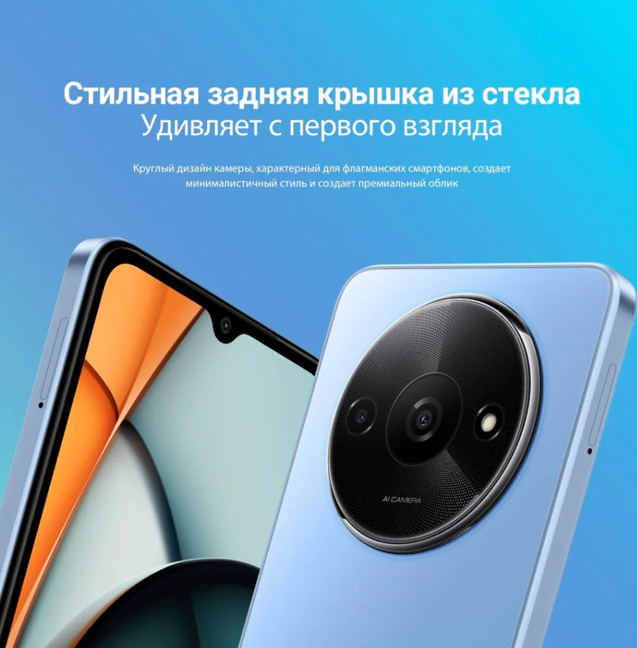 Смартфон Xiaomi Redmi A3 3Gb/64Gb Black (6,78