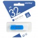 Флеш-накопитель USB 3.0 32GB Smart Buy Diamond синий#192483