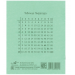 Тетрадь Зелёная обложка 12л. "Архбум", офсет, клетка с полями, AZ02#201352