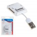Картридер Smartbuy SBR-713 USB 2.0 - SD/microSD/MS/M2, белый#2121805