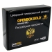 Цифровая ТВ приставка DVB-T2 OPENBOX GOLD M5 (Wi-Fi) + HD плеер#1961929