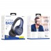 Накладные Bluetooth-наушники BOROFONE BO12 (синий)#1799739