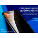 Защитное стекло Hoco A13 Iphone XS Max/11 Pro Max, "Анти-шпион" , цвет черный#585652