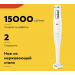 Ручной блендер BQ HB401P White#2016298