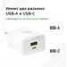 Сетевое зарядное устройство USB/Type-C BC C62 (18W, QC3.0, PD) Белый#1883178