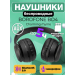 Накладные Bluetooth-наушники Borofone BO4 (черный)#2015864